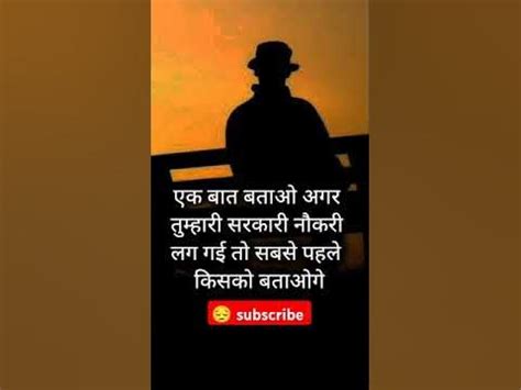 एक बात बताओ motivational shayari status. hindi status. success status ...