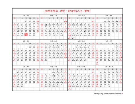 Chinese Calendar June 2025 - Jenda Kristan