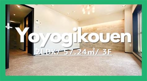 2LDK Apartment For Sale in Tomigaya, Shibuya-ku, Tokyo - Japan Today ...