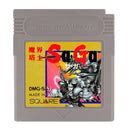 Makai Toushi SaGa - Game Boy (NTSC-J) - Super Retro - Game Boy