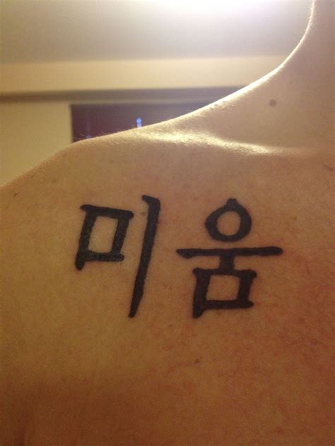 Pin on Korean Tattoo