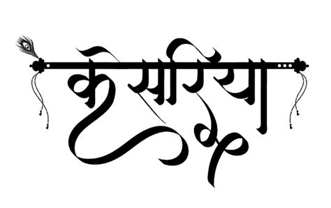 Stylish Hindi Fonts