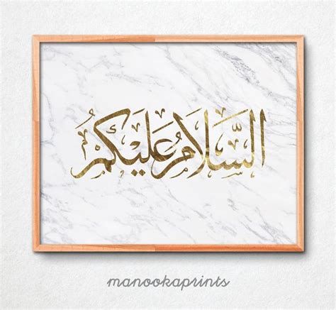 Assalamualaikum feuille d'or calligraphie arabe marbre aquarelle ...