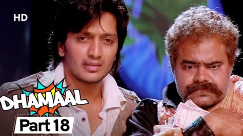 Dhamaal - Superhit Comedy Movie - Riteish Deshmukh #Movie In Part 18 ...