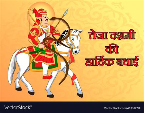 Image of teja dashmi Royalty Free Vector Image