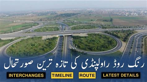 Rawalpindi Ring Road Map