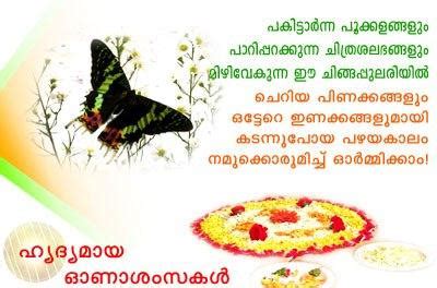 Onam Malayalam Greeting Cards for Wishing Friends