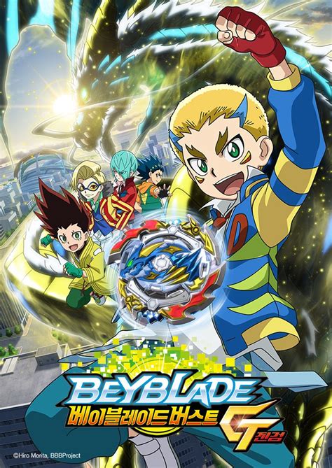 Beyblade Burst Rise (2020)