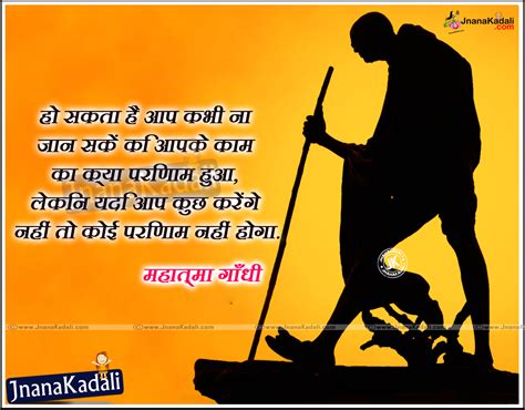 Mahatma Gandhi Good Morning Hindi Quotes and Suvichar | JNANA KADALI.COM |Telugu Quotes|English ...