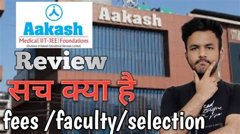 Aakash institute review / honest review of Aakash institute / faculty, test, study material ...