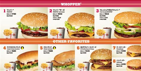 Burger King Japan: Full Menu Spring 2013 | Snaxtime