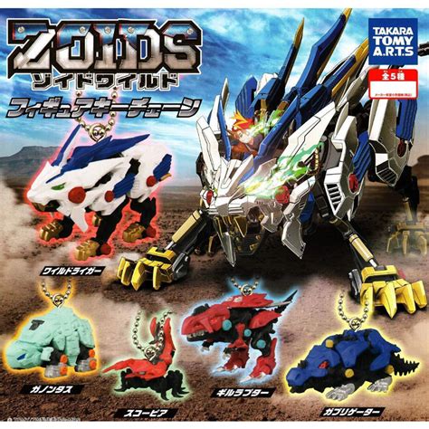 Zoids WILD Mini Figure Mascot Keychain Collection - Tesla's Toys