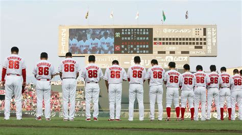 Hiroshima Toyo Carp remember atomic bomb victims with special uniforms | MLB | Sporting News