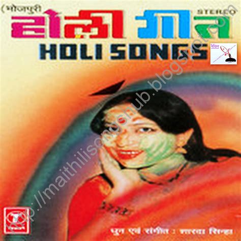 Maithili Geet - Collection of Maithili Songs!: Holi Songs - Sharda Sinha