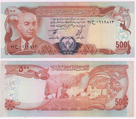 Afghanistan Republic - 500 afghanis 1973 currency note R2 - KB Coins & Currencies