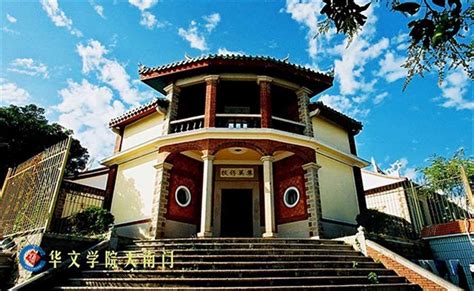 Chinese Language and Culture College of Huaqiao University