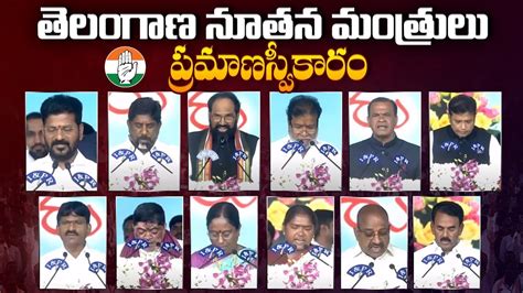 Telangana New CM Revanth Reddy & Minister Taking Oath Ceremony ...