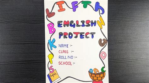 English Project Cover Page Design || How To Decorate Project English File Front Page || Border ...