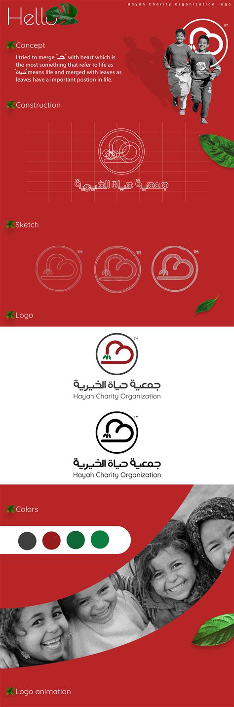 Hayah charity organization logo & identity on Behance