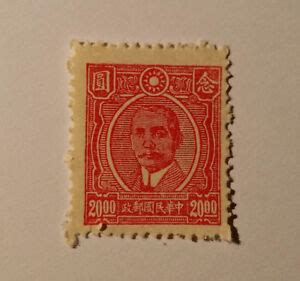 China Stamp ... Rare | eBay