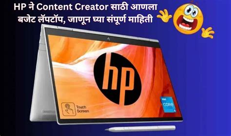 HP Envy x360 Laptop Price in India:HP ने Content Creator साठी आणला बजेट लॅपटॉप, जाणून घ्या ...
