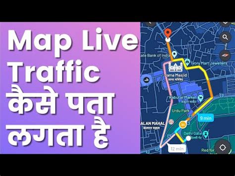Reality Of Google Map Live Traffic | How Maps Give live traffic Updates | Live Traffic use GPS ...