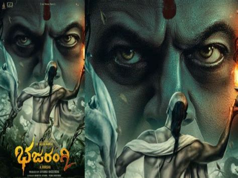 [VIDEO] Bhajarangi 2 teaser releases on Dr Shiva Rajkumar's birthday