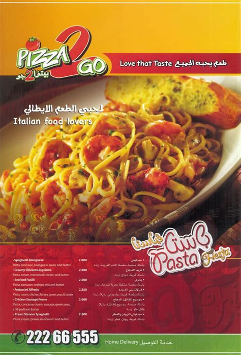 iBlooogle, do you?: Customer Satisfaction - Pizza-2-Go know it