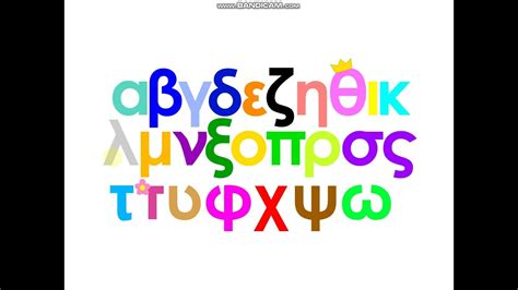 greek alphabet song part 1 (latin version) - YouTube