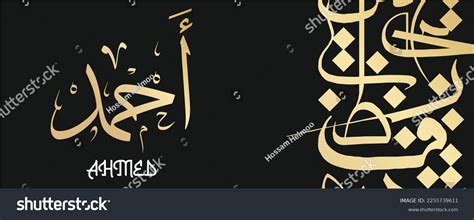 Ahmed Name By Arabic Calligraphy Art Stock Vector (Royalty Free) 2255739611 | Shutterstock