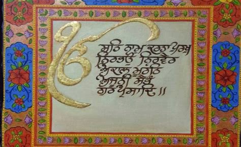 Mool Mantra Through the Wisdom of a Child ~ Part VIII of IX | SikhNet
