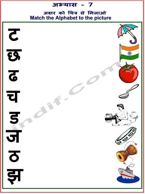 Hindi Worksheets For Grade 1 Free Printable Letter Worksheets | Images ...