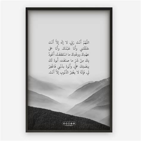 3 | Religious Quotes – Poster Shop