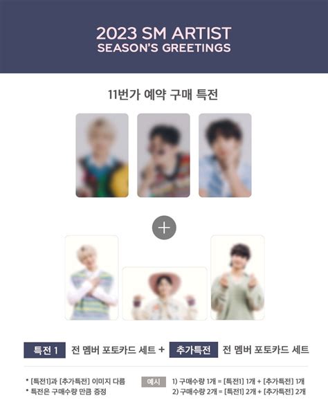 [PRE-ORDER] SHINee - 2023 Season's Greetings — Wabisabi Shop PH