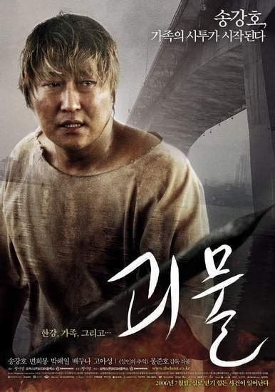 The Host Korean Movie