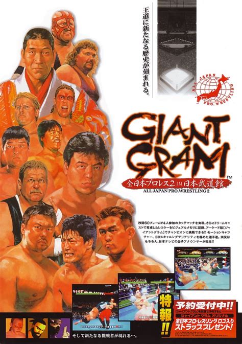 Giant Gram: All Japan Pro Wrestling 2 Details - LaunchBox Games Database