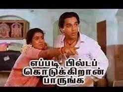 Image result for santhanam comedy dialogues pictures | Tamil comedy memes, Comedy memes, Comedy