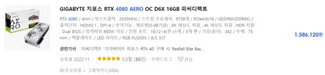 RTX 4080 구입 및 선택 이유