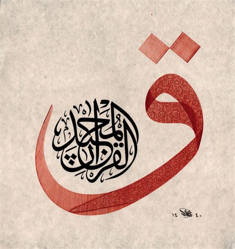 Islamic Calligraphy Words