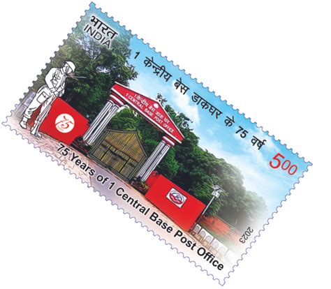 01-03-2023: 75 Years of 1 Central Base Post Office India Stamp - Buy ...