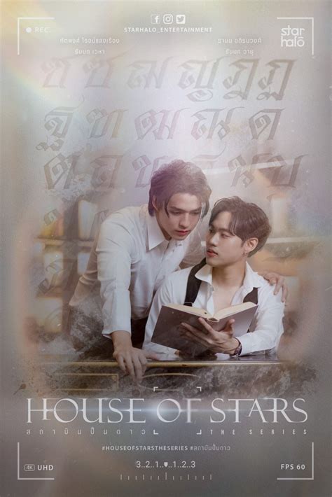 House of Stars - Thailand | The GAYS Of DAYTIME- The Message Board