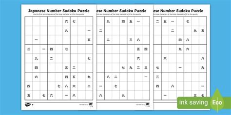 Japanese Numbers Sudoku Puzzles - 5-6 - Languages