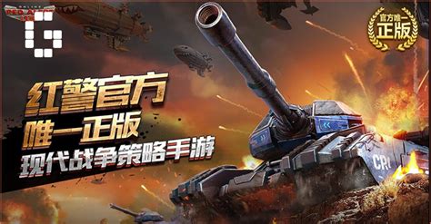 Tencent is bringing Red Alert Online to mobile - GamerBraves