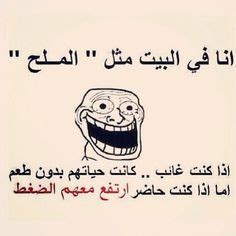 Funny Arabic Quotes. QuotesGram