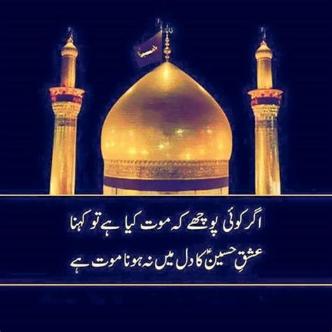 Ya Hussain a.s | Imam hussain poetry, Islamic pictures, Imam hussain ...