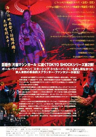 Tokyo Gore Police Japanese movie poster, B5 Chirashi, Ver:A