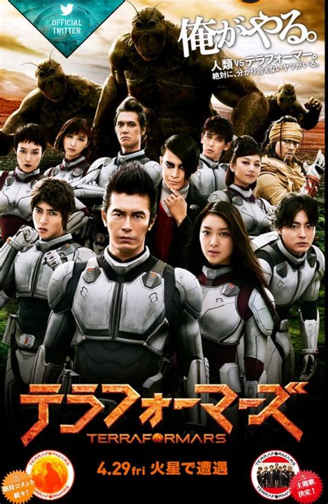 Terra Formars (2016) - IMDb