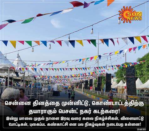 Chennai Updates on Twitter: "Beasant Nagar Beach being decked up ahead of the Chennai Day ...