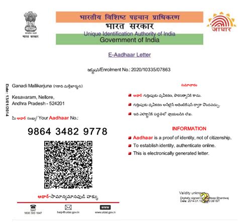 city lights: UIDAI AAdhar Card Status And AAdhaar Aard Download ...