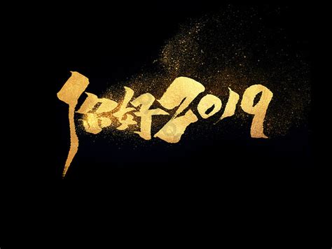 Hello Chinese Style Calligraphy Enterprise Annual Meeting Art Word PNG ...